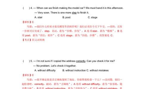 2019年广东省深圳市中考英语试题（word版，含解析）_中考真题_3.英语中考真题2015-2024年_2019年全国中考YINGYU148份_2019年广东省深圳市中考英语真题试卷
