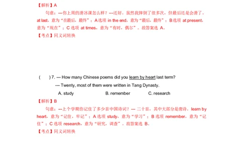2019年广东省深圳市中考英语试题（word版，含解析）_中考真题_3.英语中考真题2015-2024年_2019年全国中考YINGYU148份_2019年广东省深圳市中考英语真题试卷