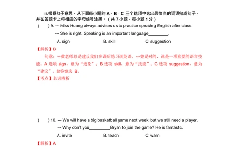 2019年广东省深圳市中考英语试题（word版，含解析）_中考真题_3.英语中考真题2015-2024年_2019年全国中考YINGYU148份_2019年广东省深圳市中考英语真题试卷