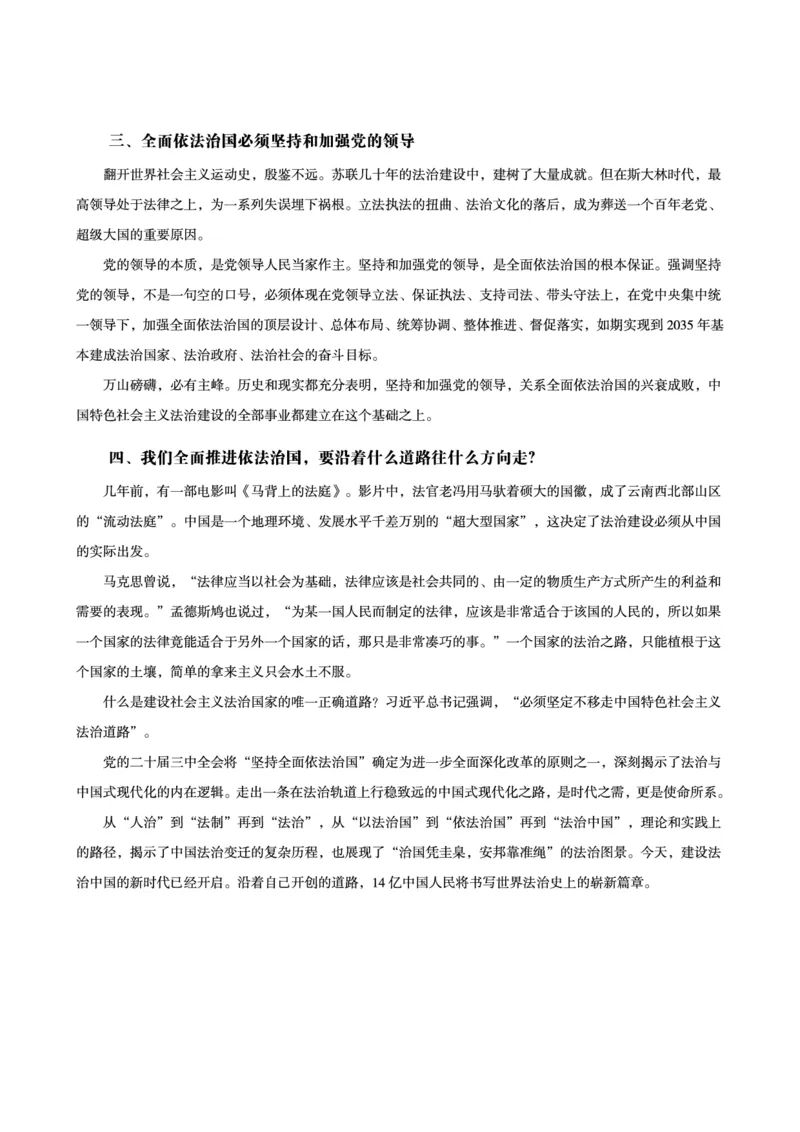 行政执法卷专题突破讲义_2024101511151878_2026考公资料_（05）超格_行测申论2025超格合集(行测&申论&政治理论)_申论2025超格申论全家桶_03.行政执法卷专题突破_讲义