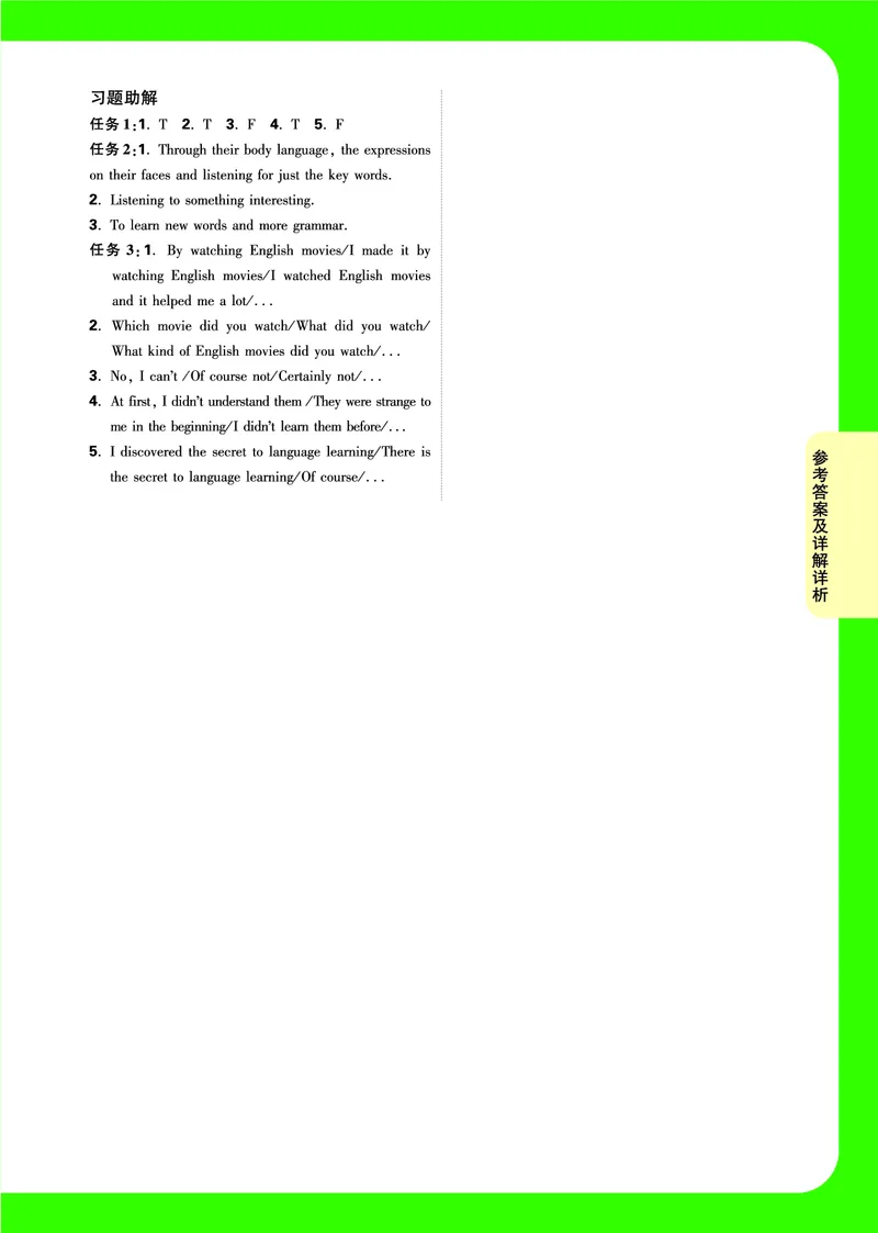 Day1_2026万唯系列预习复习_2025版《万唯初中预习视频课》789年级上册多版本_2025版万唯初三预习视频课英语人教版上册_2025版万唯初三预习视频课英语人教版上册_视频_Day1_答案详解详析