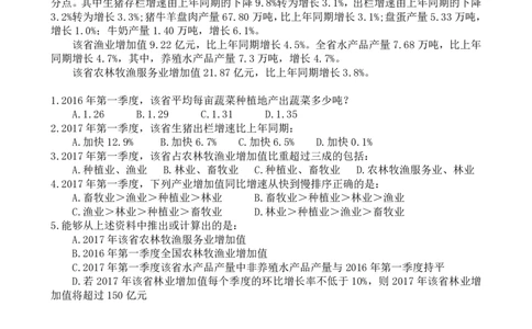 真题讲解78-85题目_2026考公资料_（12）小p公考_2025合集_行测小p公考（P神）公众号：上岸总站_资料分析刷题课（持续更新）_讲义