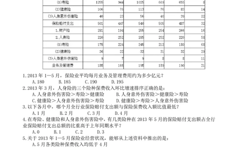 真题讲解78-85题目_2026考公资料_（12）小p公考_2025合集_行测小p公考（P神）公众号：上岸总站_资料分析刷题课（持续更新）_讲义