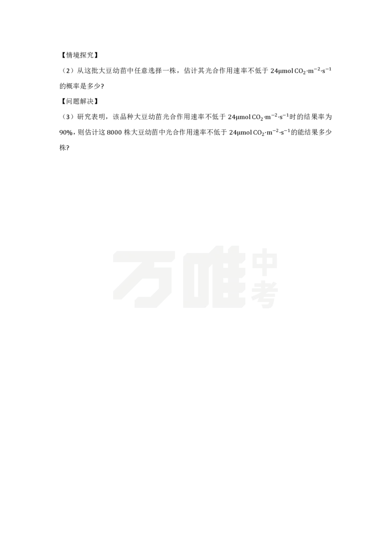 第25章正文_2026万唯系列预习复习_2025版《万唯初中预习视频课》789年级上册多版本_2025版万唯初三预习视频课数学人教版上册_2025版万唯初三预习视频课数学人教版上册_视频_更多好题推荐