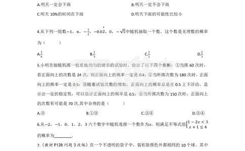 第25章正文_2026万唯系列预习复习_2025版《万唯初中预习视频课》789年级上册多版本_2025版万唯初三预习视频课数学人教版上册_2025版万唯初三预习视频课数学人教版上册_视频_更多好题推荐