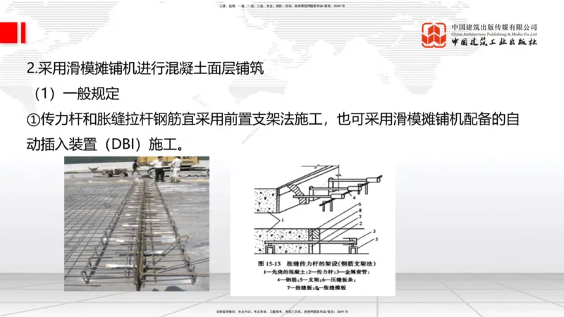 03节2025一建《公路》考前集中直播课_2026年一级建造师_2026年一建公路_2025年一建公路SVIP_04-冲刺串讲✿考点强化✿小灶集训_62-公路《考前集中直播》朱娟婷JGS_讲义
