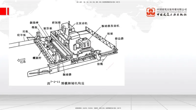 03节2025一建《公路》考前集中直播课_2026年一级建造师_2026年一建公路_2025年一建公路SVIP_04-冲刺串讲✿考点强化✿小灶集训_62-公路《考前集中直播》朱娟婷JGS_讲义