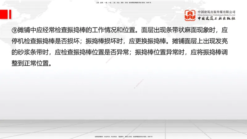 03节2025一建《公路》考前集中直播课_2026年一级建造师_2026年一建公路_2025年一建公路SVIP_04-冲刺串讲✿考点强化✿小灶集训_62-公路《考前集中直播》朱娟婷JGS_讲义