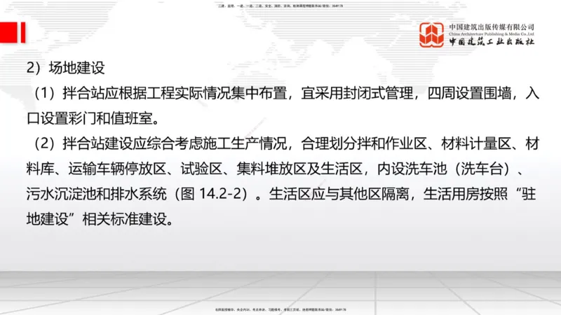 03节2025一建《公路》考前集中直播课_2026年一级建造师_2026年一建公路_2025年一建公路SVIP_04-冲刺串讲✿考点强化✿小灶集训_62-公路《考前集中直播》朱娟婷JGS_讲义