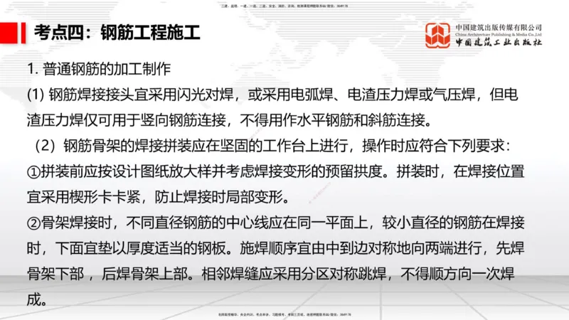 03节2025一建《公路》考前集中直播课_2026年一级建造师_2026年一建公路_2025年一建公路SVIP_04-冲刺串讲✿考点强化✿小灶集训_62-公路《考前集中直播》朱娟婷JGS_讲义