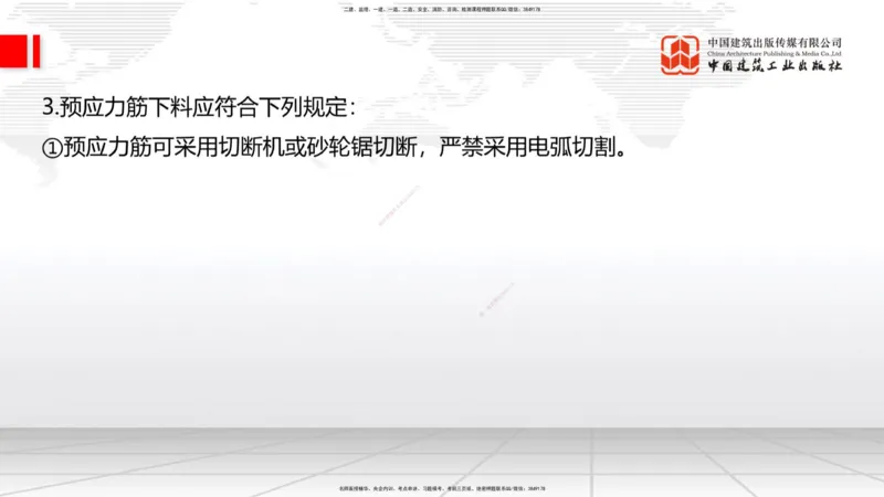 03节2025一建《公路》考前集中直播课_2026年一级建造师_2026年一建公路_2025年一建公路SVIP_04-冲刺串讲✿考点强化✿小灶集训_62-公路《考前集中直播》朱娟婷JGS_讲义