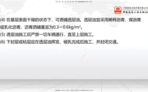 03节2025一建《公路》考前集中直播课_2026年一级建造师_2026年一建公路_2025年一建公路SVIP_04-冲刺串讲✿考点强化✿小灶集训_62-公路《考前集中直播》朱娟婷JGS_讲义