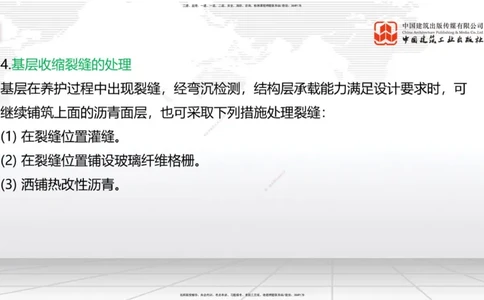 03节2025一建《公路》考前集中直播课_2026年一级建造师_2026年一建公路_2025年一建公路SVIP_04-冲刺串讲✿考点强化✿小灶集训_62-公路《考前集中直播》朱娟婷JGS_讲义