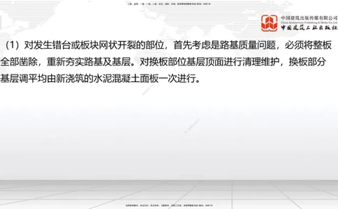 03节2025一建《公路》考前集中直播课_2026年一级建造师_2026年一建公路_2025年一建公路SVIP_04-冲刺串讲✿考点强化✿小灶集训_62-公路《考前集中直播》朱娟婷JGS_讲义