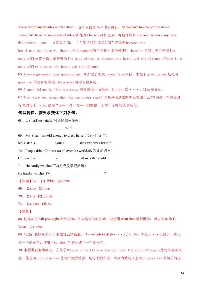 2018年黑龙江省绥化市初中毕业学业考试英语试题（解析版）_中考真题_3.英语中考真题2015-2024年_2018年全国中考YINGYU209份