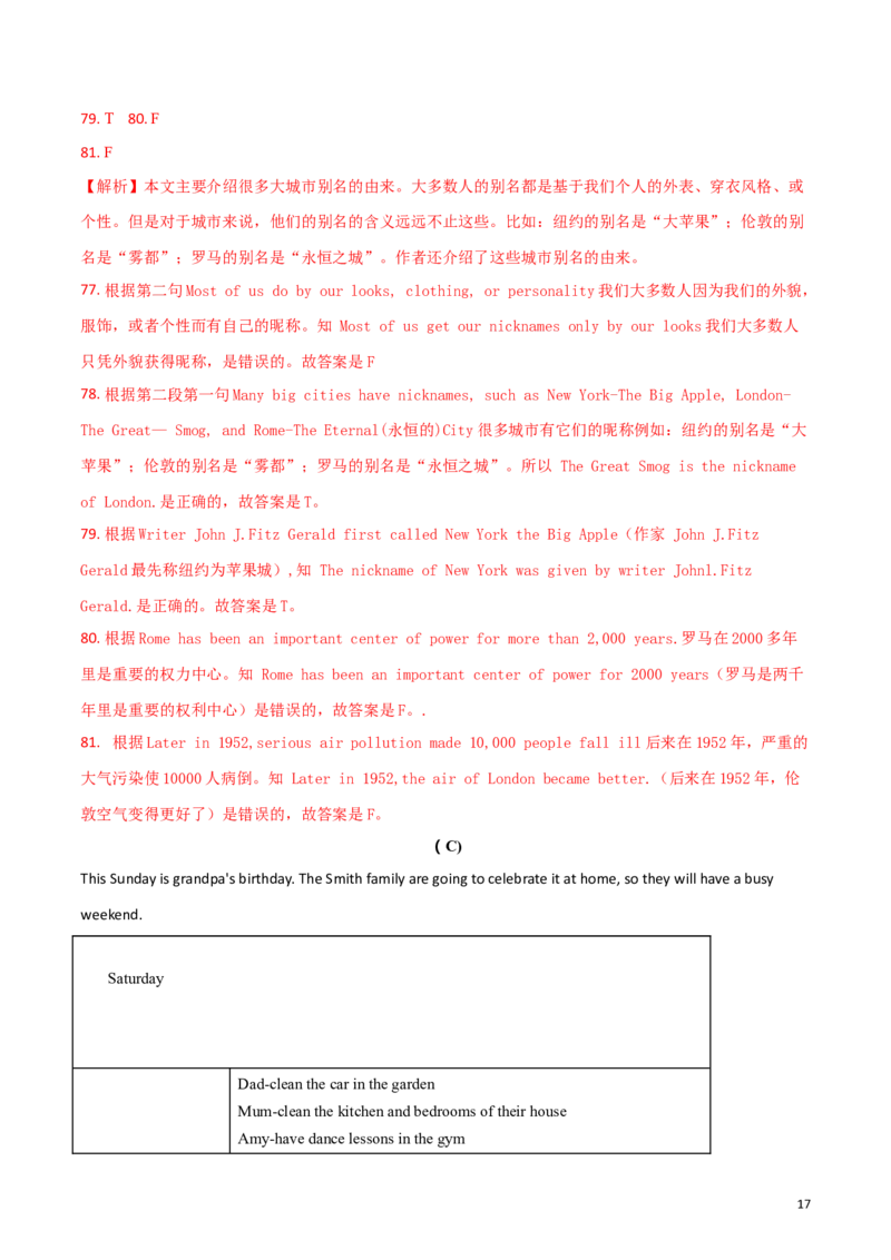 2018年黑龙江省绥化市初中毕业学业考试英语试题（解析版）_中考真题_3.英语中考真题2015-2024年_2018年全国中考YINGYU209份