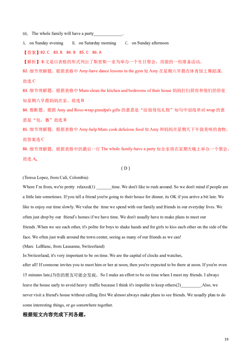 2018年黑龙江省绥化市初中毕业学业考试英语试题（解析版）_中考真题_3.英语中考真题2015-2024年_2018年全国中考YINGYU209份