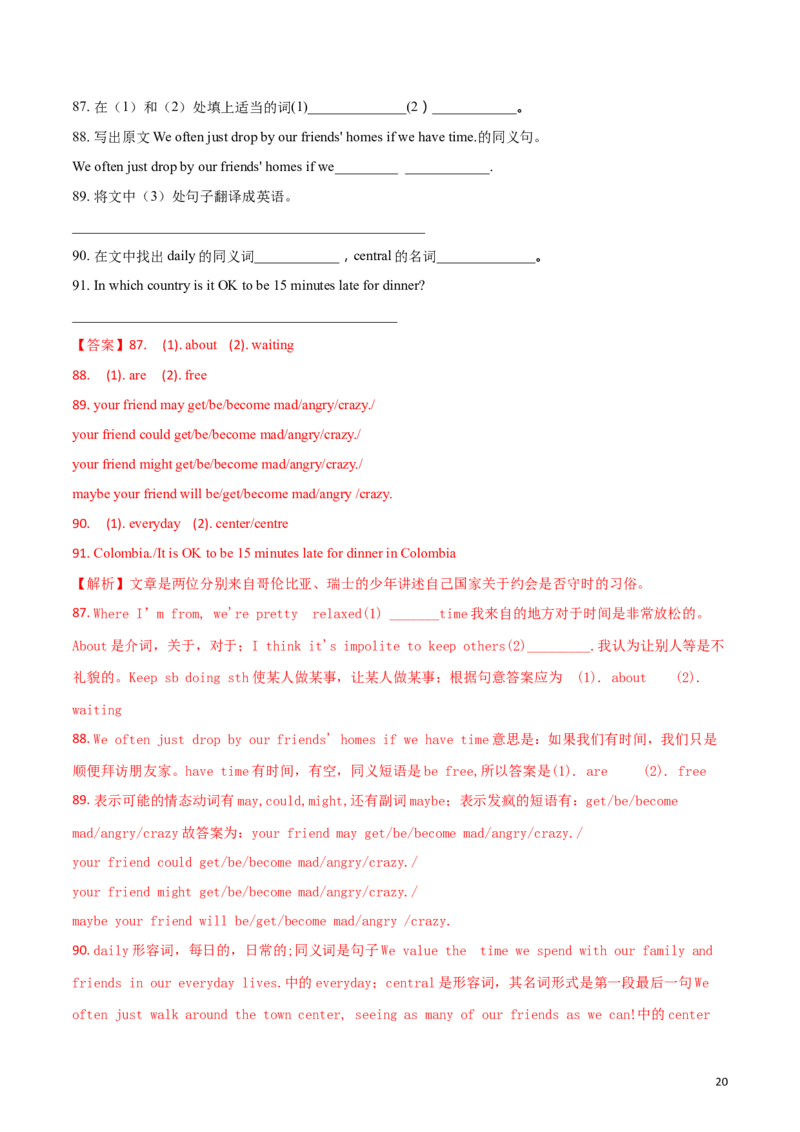 2018年黑龙江省绥化市初中毕业学业考试英语试题（解析版）_中考真题_3.英语中考真题2015-2024年_2018年全国中考YINGYU209份