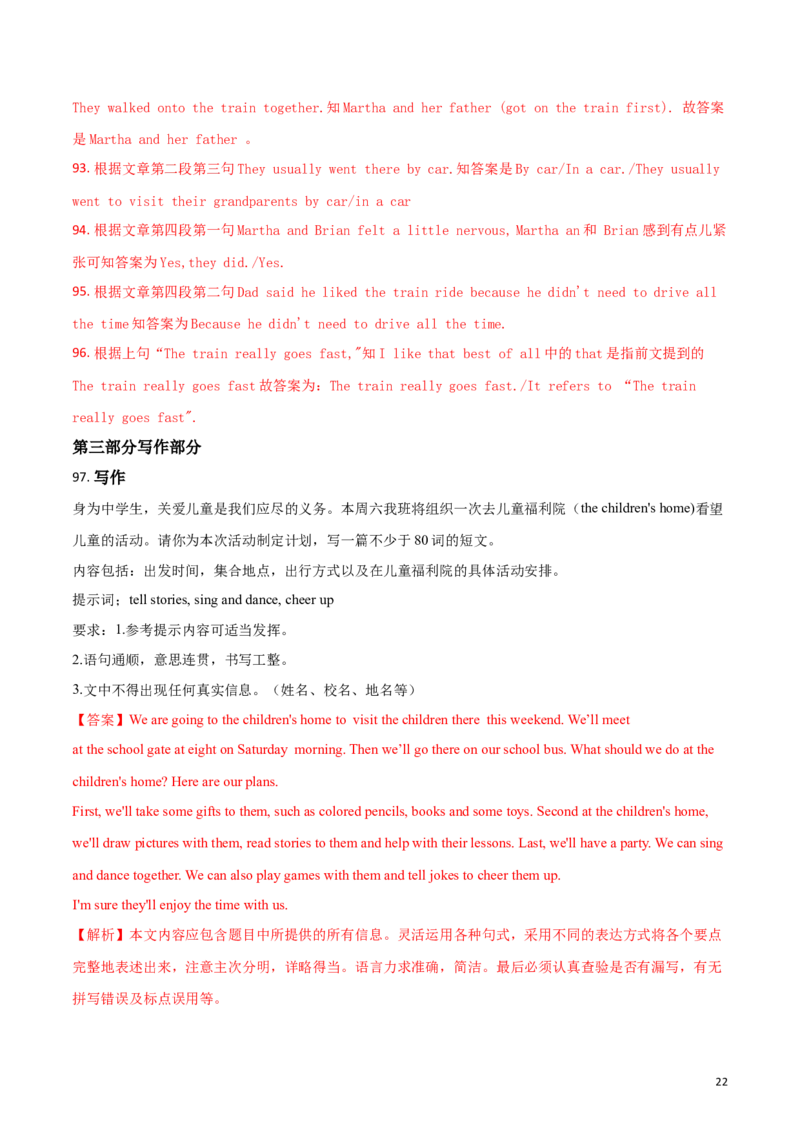 2018年黑龙江省绥化市初中毕业学业考试英语试题（解析版）_中考真题_3.英语中考真题2015-2024年_2018年全国中考YINGYU209份