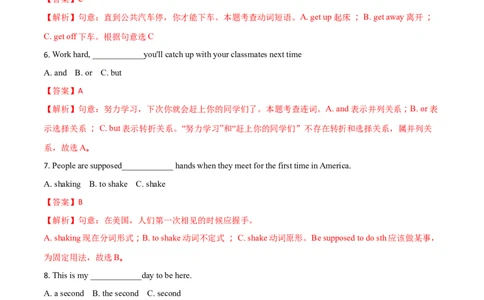 2018年黑龙江省绥化市初中毕业学业考试英语试题（解析版）_中考真题_3.英语中考真题2015-2024年_2018年全国中考YINGYU209份