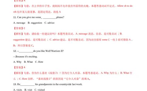 2018年黑龙江省绥化市初中毕业学业考试英语试题（解析版）_中考真题_3.英语中考真题2015-2024年_2018年全国中考YINGYU209份