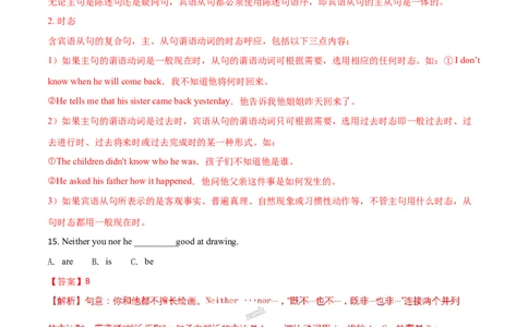2018年黑龙江省绥化市初中毕业学业考试英语试题（解析版）_中考真题_3.英语中考真题2015-2024年_2018年全国中考YINGYU209份