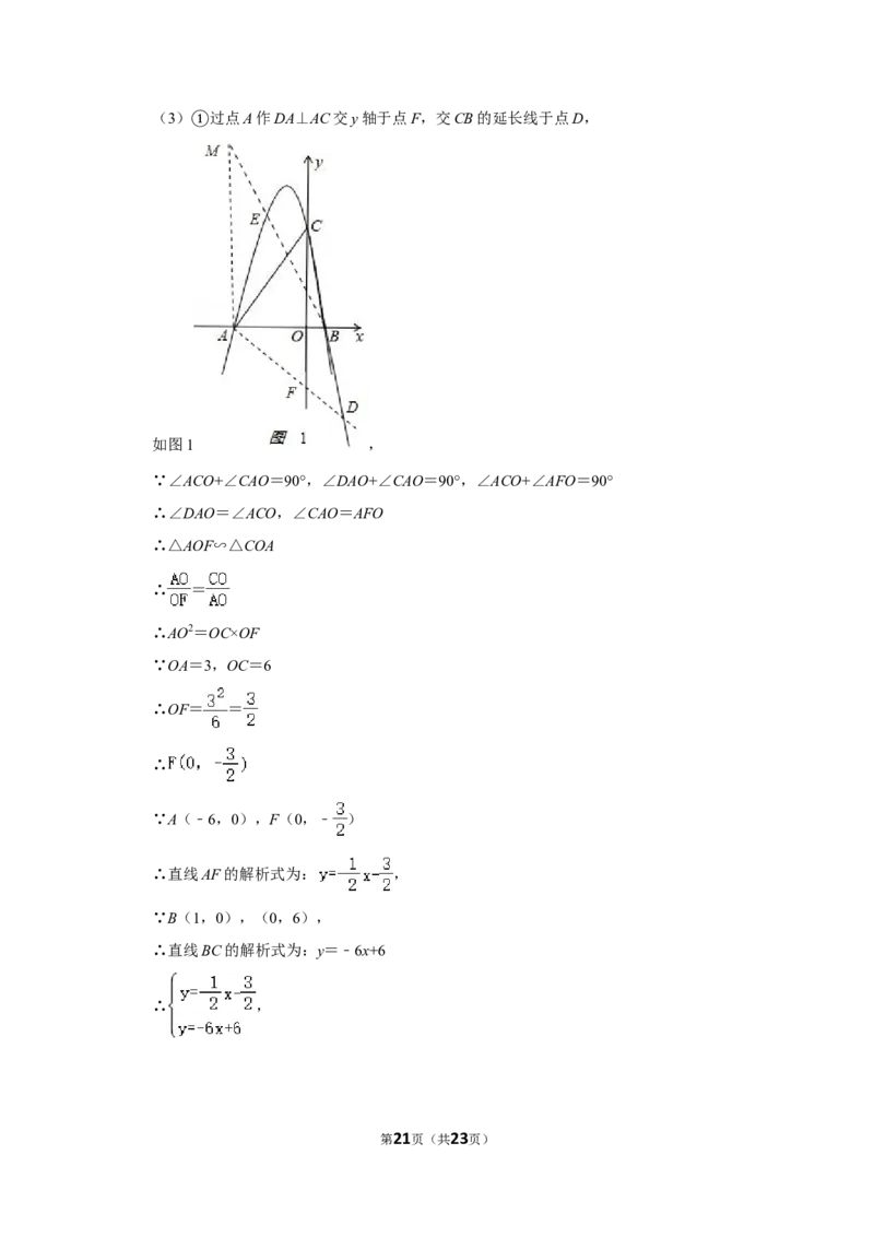 2018年广西桂林市中考数学试卷_中考真题_2.数学中考真题2015-2024年_地区卷_广西省_广西桂林数学11-22