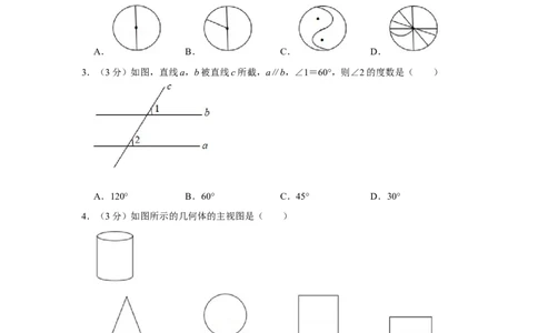 2018年广西桂林市中考数学试卷_中考真题_2.数学中考真题2015-2024年_地区卷_广西省_广西桂林数学11-22