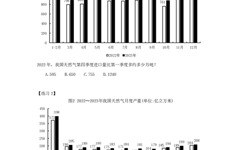 第四节：分析方法1-4课后练习题_2026考公资料_（28）上岸村合集（司马、章晓铭、王永恒、天晓、忠政、丁旭等）_2026年上岸村国省考行测申论一卡通_课后练习题_01.资料分析