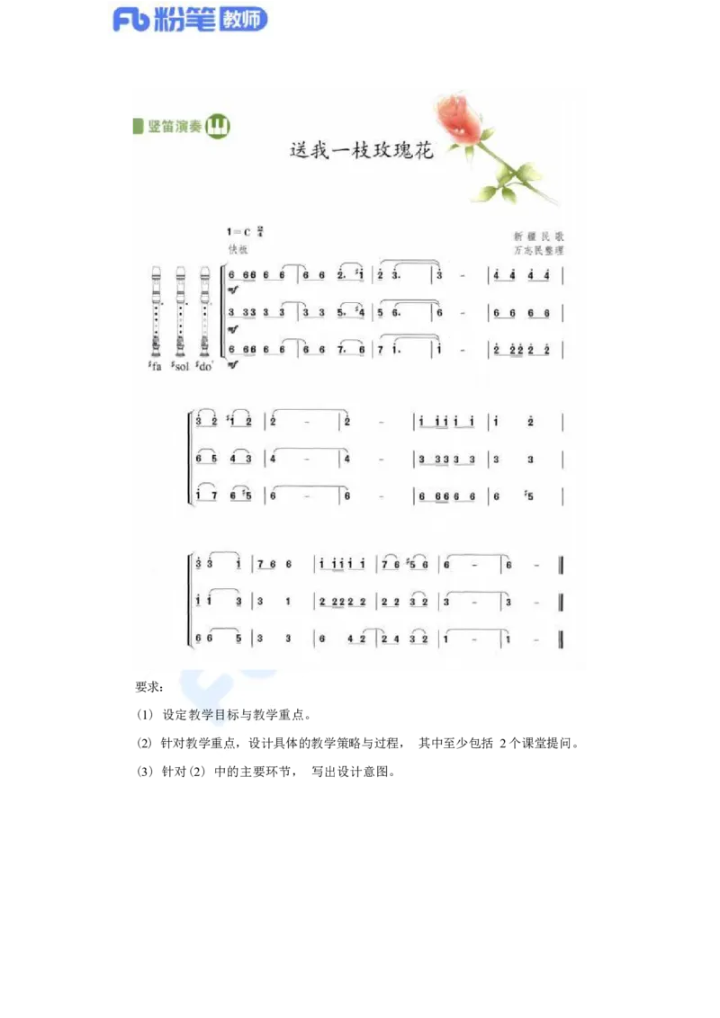 国家教师资格考试&middot;音乐学科全真模拟卷&middot;初中（二）_4-教培资料-26年最新资料-同步更新_科一科二电子资料合集中小幼（笔记真题知识点汇总等）文件多，按需保存_01西米合集