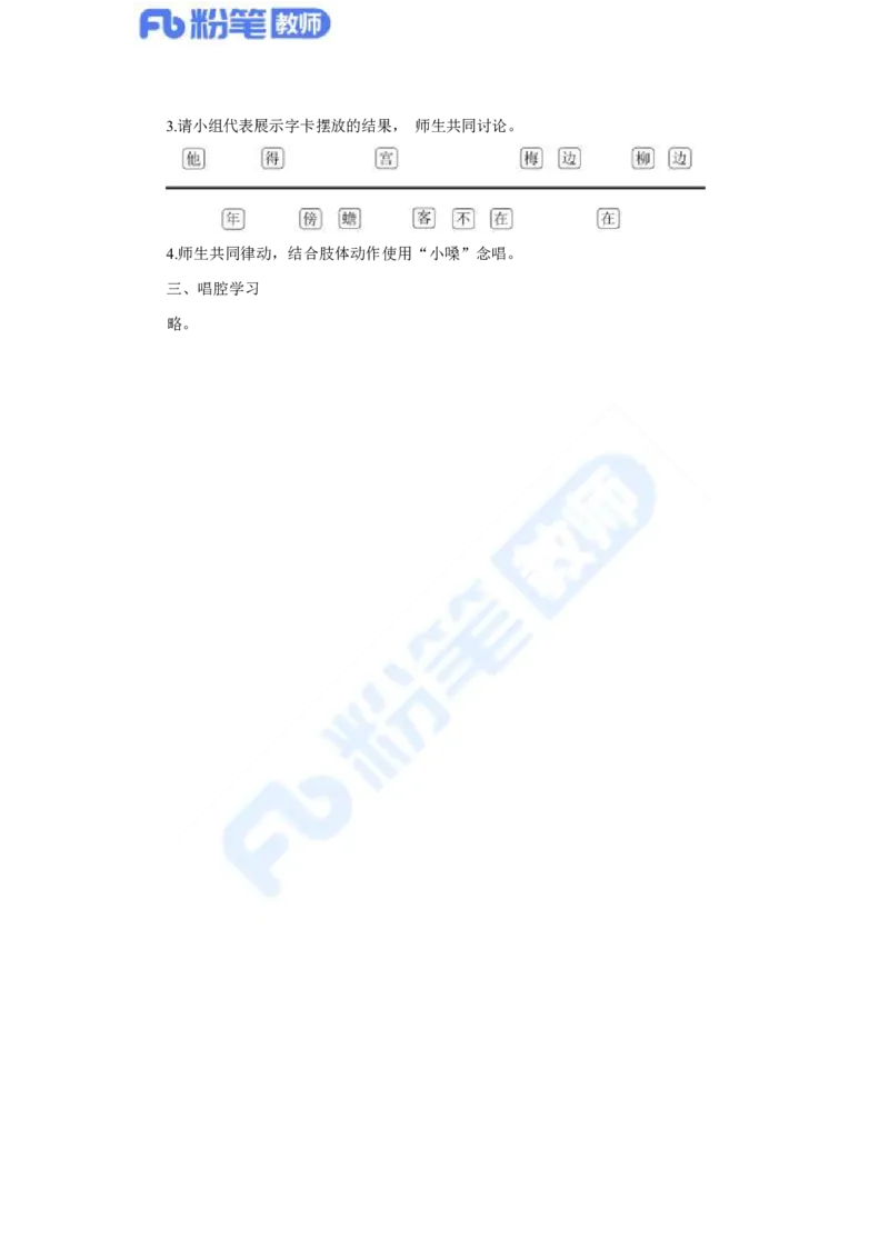 国家教师资格考试&middot;音乐学科全真模拟卷&middot;初中（二）_4-教培资料-26年最新资料-同步更新_科一科二电子资料合集中小幼（笔记真题知识点汇总等）文件多，按需保存_01西米合集