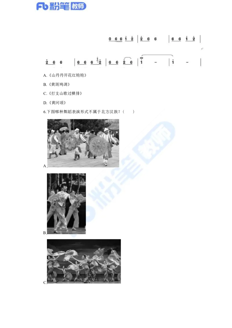 国家教师资格考试&middot;音乐学科全真模拟卷&middot;初中（二）_4-教培资料-26年最新资料-同步更新_科一科二电子资料合集中小幼（笔记真题知识点汇总等）文件多，按需保存_01西米合集