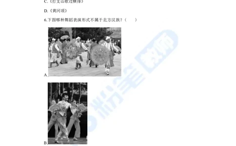 国家教师资格考试&middot;音乐学科全真模拟卷&middot;初中（二）_4-教培资料-26年最新资料-同步更新_科一科二电子资料合集中小幼（笔记真题知识点汇总等）文件多，按需保存_01西米合集