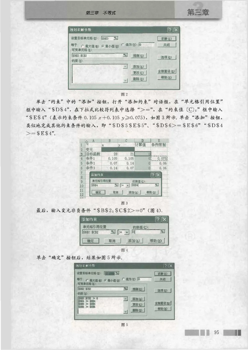 人教版高中数学必修5_4-教培资料-26年最新资料-同步更新_初中高中教资_03科三专项（进去保存报考的学科即可）_02科三专项（笔记真题思维导图教学设计版本二）