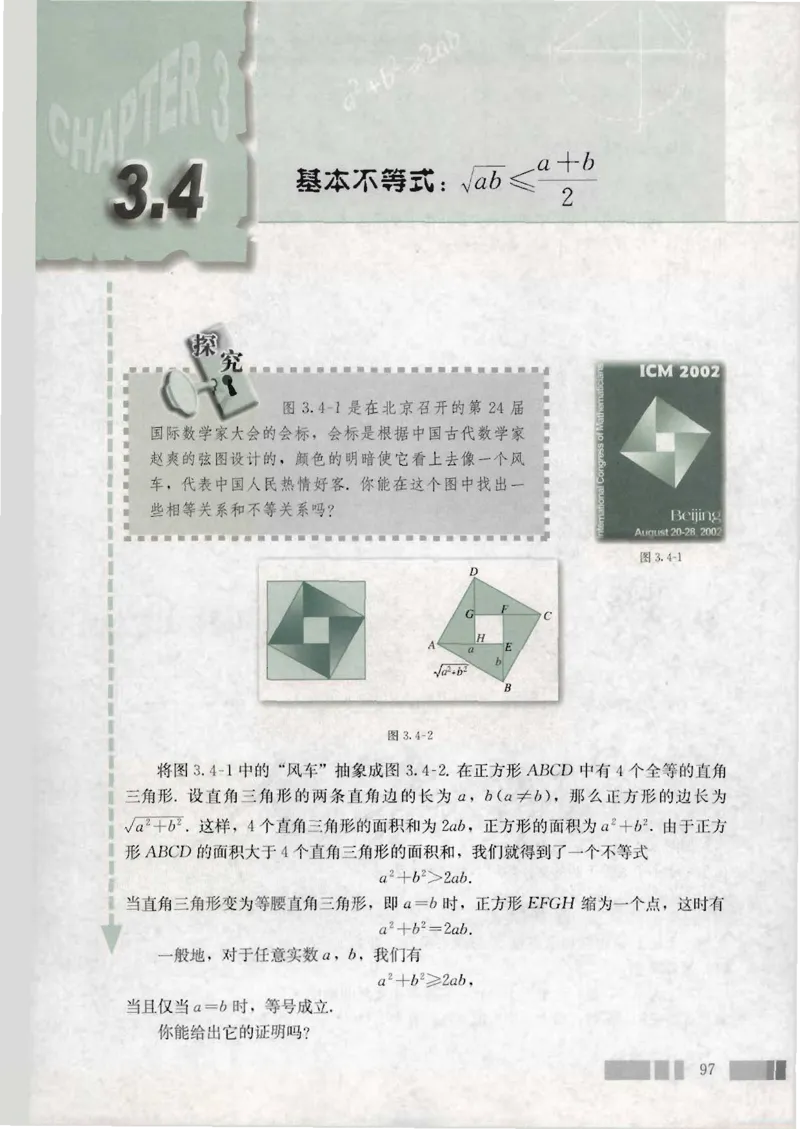 人教版高中数学必修5_4-教培资料-26年最新资料-同步更新_初中高中教资_03科三专项（进去保存报考的学科即可）_02科三专项（笔记真题思维导图教学设计版本二）
