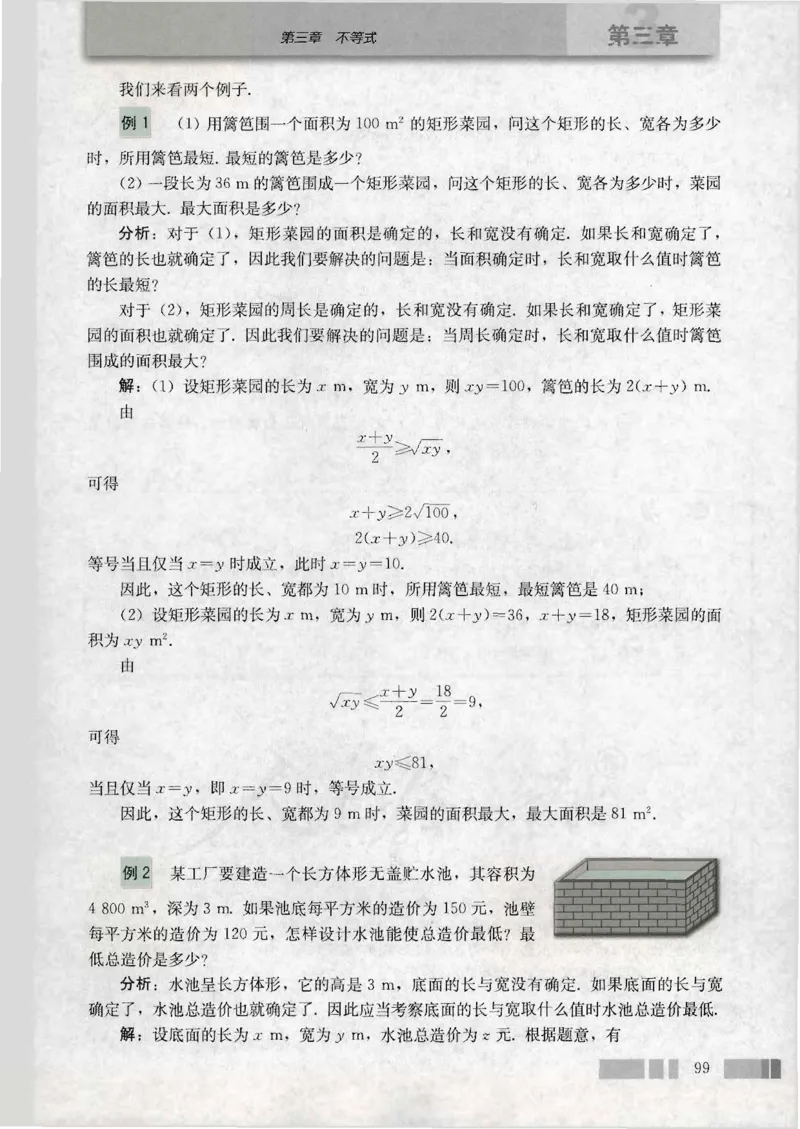 人教版高中数学必修5_4-教培资料-26年最新资料-同步更新_初中高中教资_03科三专项（进去保存报考的学科即可）_02科三专项（笔记真题思维导图教学设计版本二）
