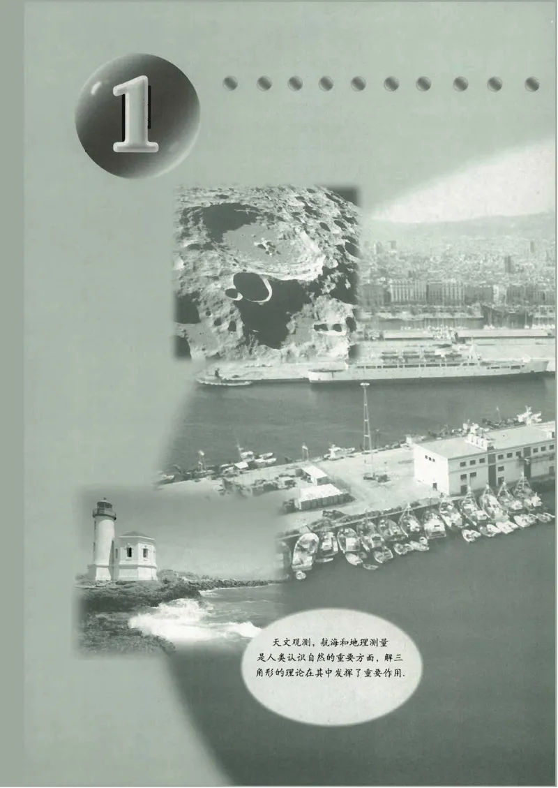 人教版高中数学必修5_4-教培资料-26年最新资料-同步更新_初中高中教资_03科三专项（进去保存报考的学科即可）_02科三专项（笔记真题思维导图教学设计版本二）