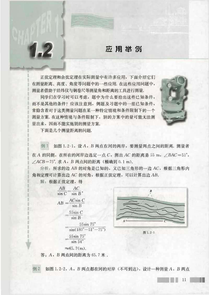 人教版高中数学必修5_4-教培资料-26年最新资料-同步更新_初中高中教资_03科三专项（进去保存报考的学科即可）_02科三专项（笔记真题思维导图教学设计版本二）