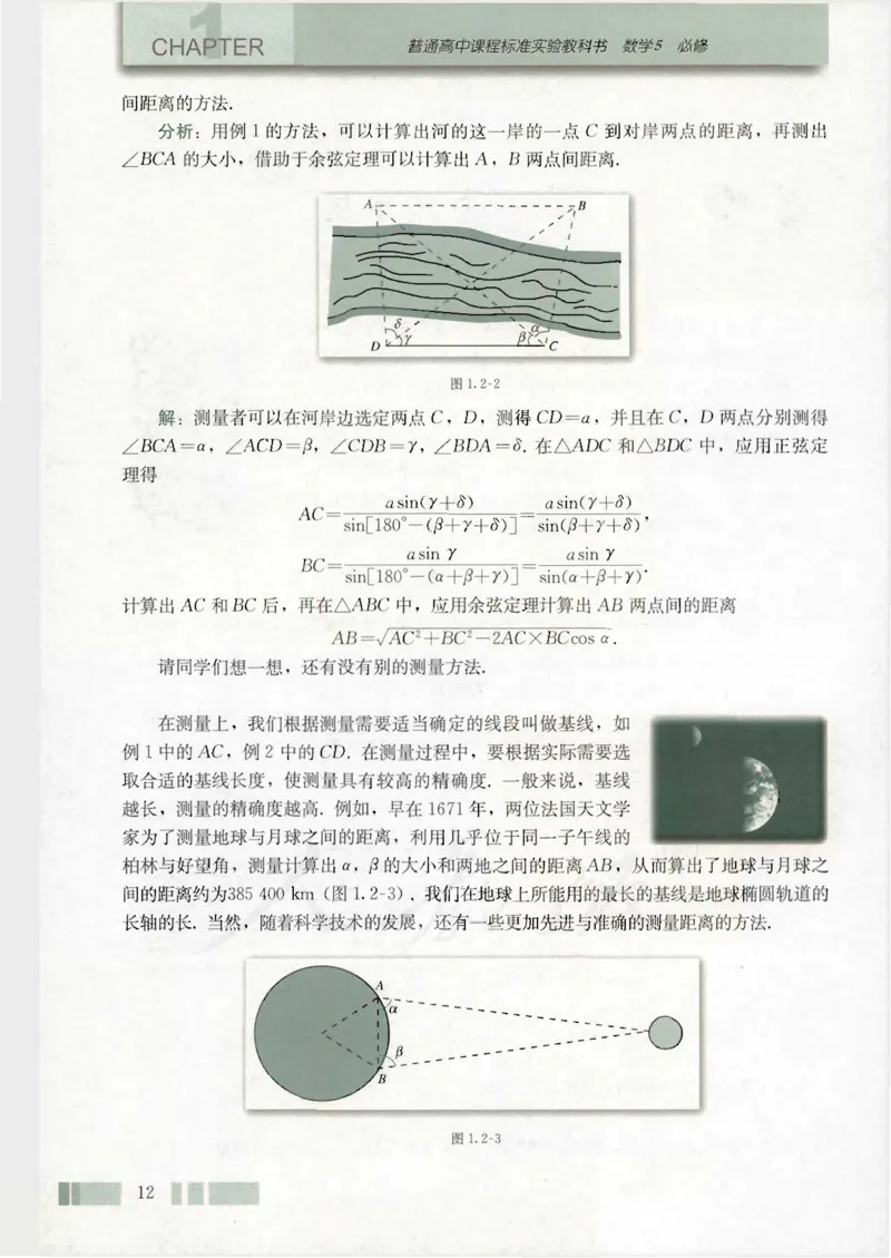 人教版高中数学必修5_4-教培资料-26年最新资料-同步更新_初中高中教资_03科三专项（进去保存报考的学科即可）_02科三专项（笔记真题思维导图教学设计版本二）