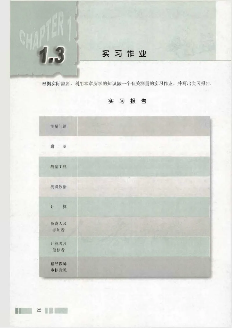 人教版高中数学必修5_4-教培资料-26年最新资料-同步更新_初中高中教资_03科三专项（进去保存报考的学科即可）_02科三专项（笔记真题思维导图教学设计版本二）