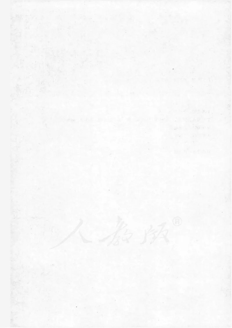 人教版高中数学必修5_4-教培资料-26年最新资料-同步更新_初中高中教资_03科三专项（进去保存报考的学科即可）_02科三专项（笔记真题思维导图教学设计版本二）