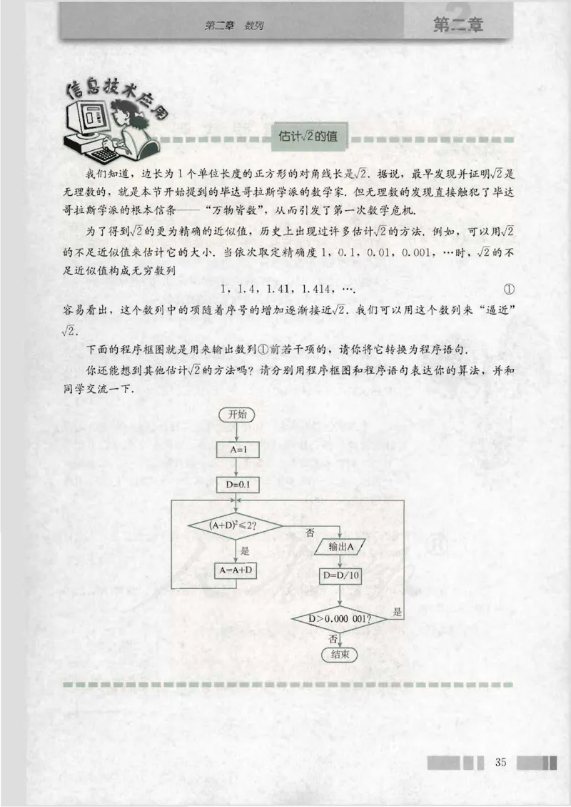 人教版高中数学必修5_4-教培资料-26年最新资料-同步更新_初中高中教资_03科三专项（进去保存报考的学科即可）_02科三专项（笔记真题思维导图教学设计版本二）