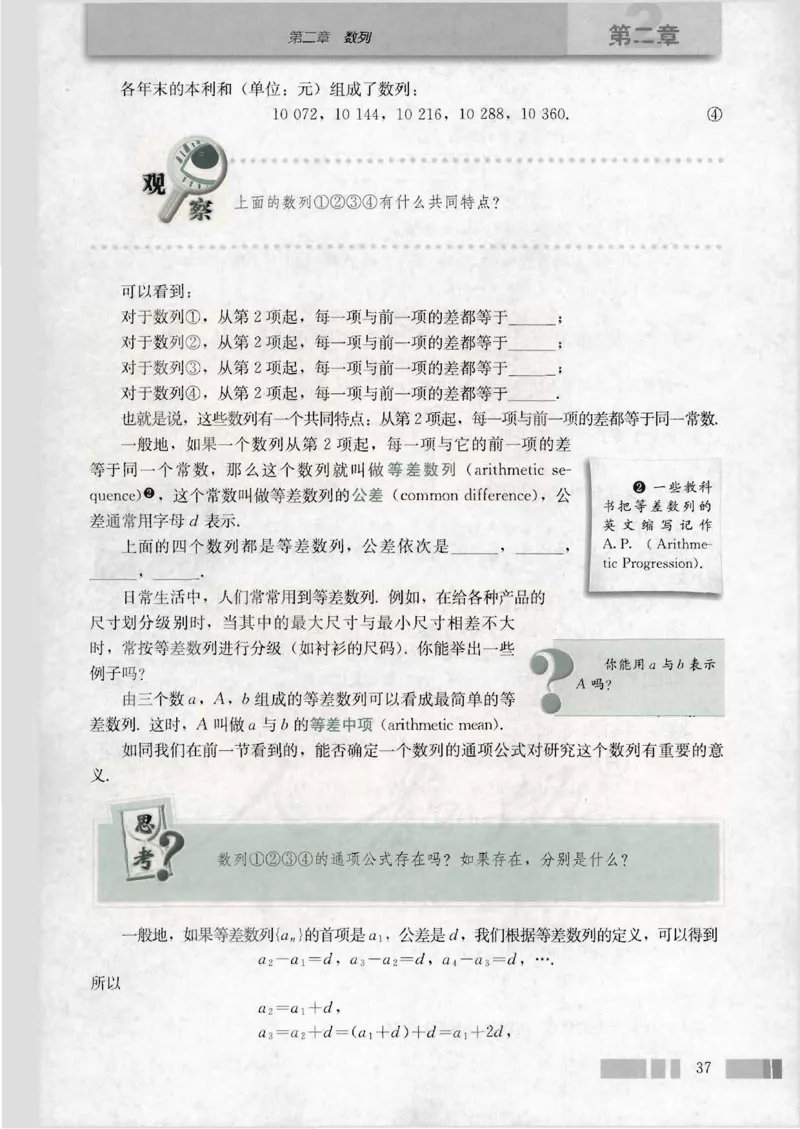 人教版高中数学必修5_4-教培资料-26年最新资料-同步更新_初中高中教资_03科三专项（进去保存报考的学科即可）_02科三专项（笔记真题思维导图教学设计版本二）