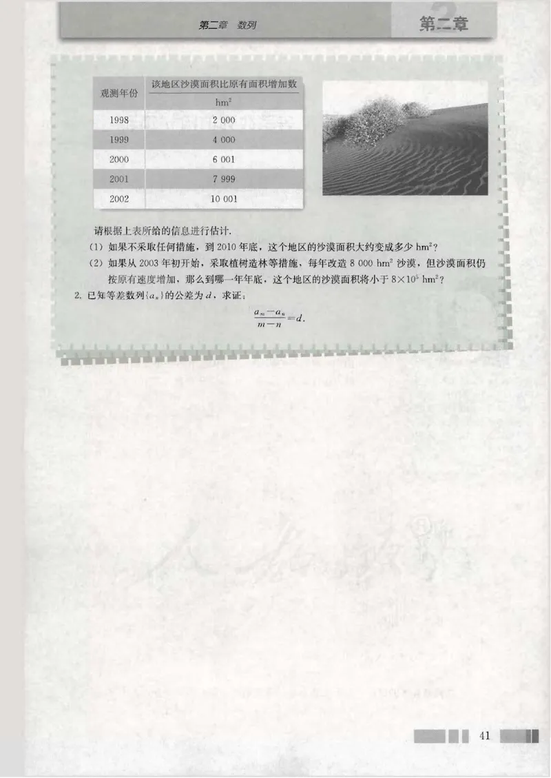 人教版高中数学必修5_4-教培资料-26年最新资料-同步更新_初中高中教资_03科三专项（进去保存报考的学科即可）_02科三专项（笔记真题思维导图教学设计版本二）