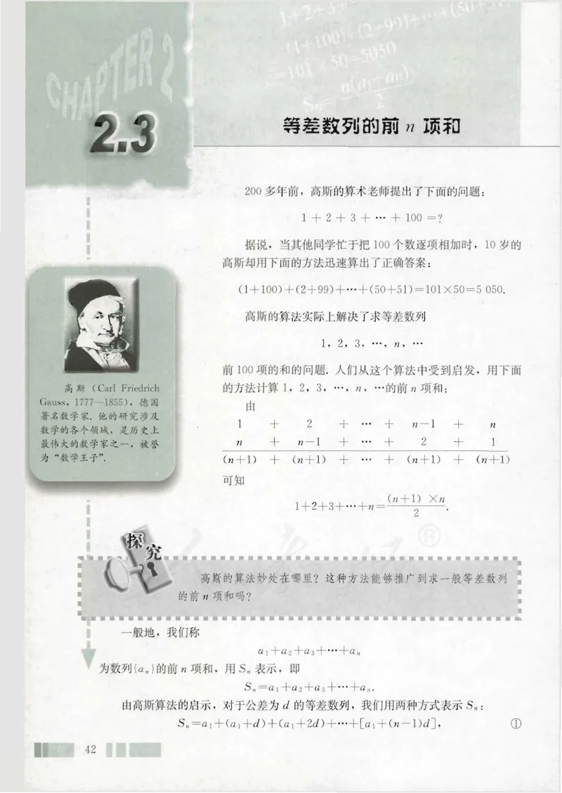 人教版高中数学必修5_4-教培资料-26年最新资料-同步更新_初中高中教资_03科三专项（进去保存报考的学科即可）_02科三专项（笔记真题思维导图教学设计版本二）