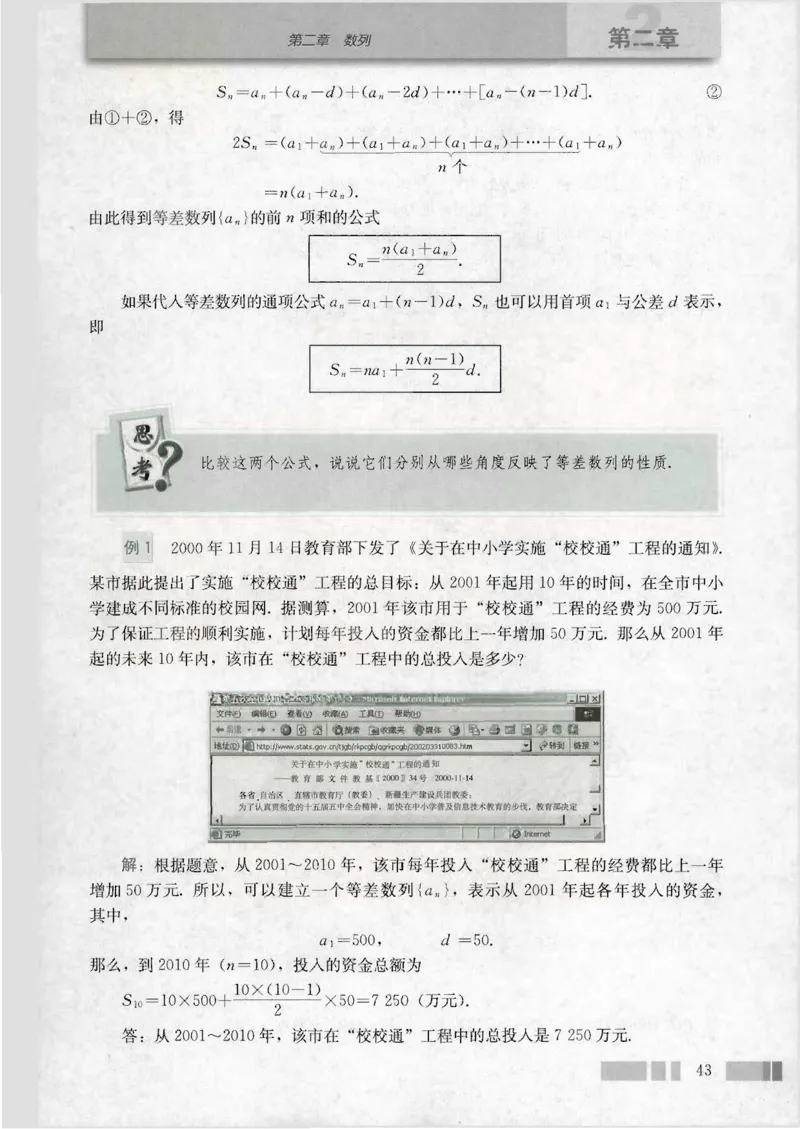 人教版高中数学必修5_4-教培资料-26年最新资料-同步更新_初中高中教资_03科三专项（进去保存报考的学科即可）_02科三专项（笔记真题思维导图教学设计版本二）