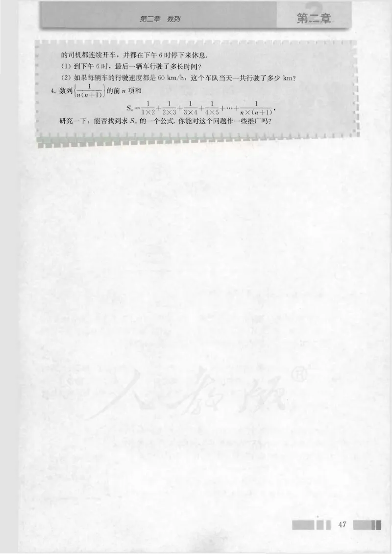 人教版高中数学必修5_4-教培资料-26年最新资料-同步更新_初中高中教资_03科三专项（进去保存报考的学科即可）_02科三专项（笔记真题思维导图教学设计版本二）