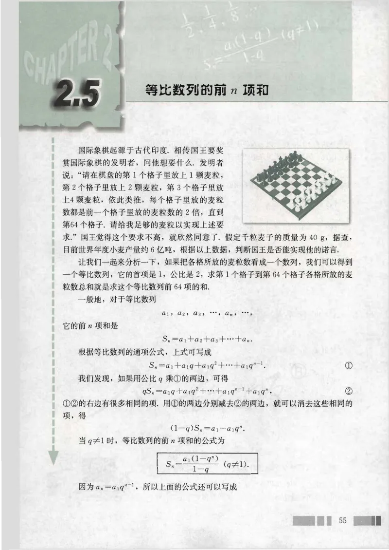 人教版高中数学必修5_4-教培资料-26年最新资料-同步更新_初中高中教资_03科三专项（进去保存报考的学科即可）_02科三专项（笔记真题思维导图教学设计版本二）