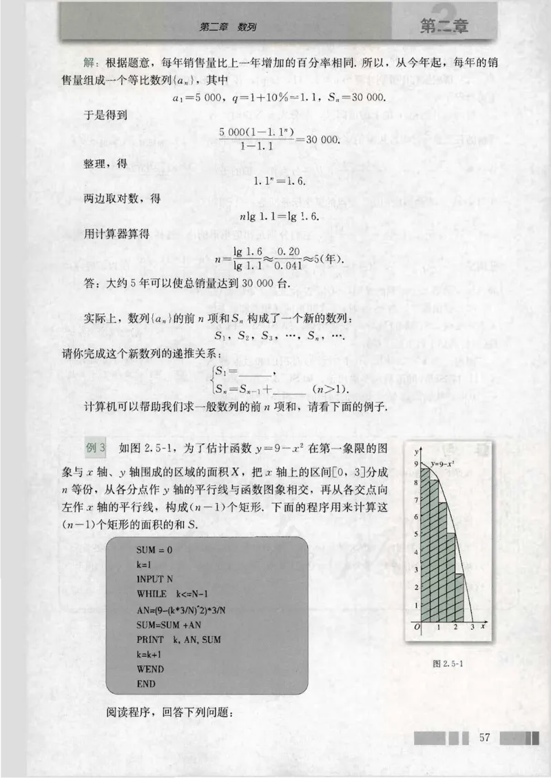 人教版高中数学必修5_4-教培资料-26年最新资料-同步更新_初中高中教资_03科三专项（进去保存报考的学科即可）_02科三专项（笔记真题思维导图教学设计版本二）