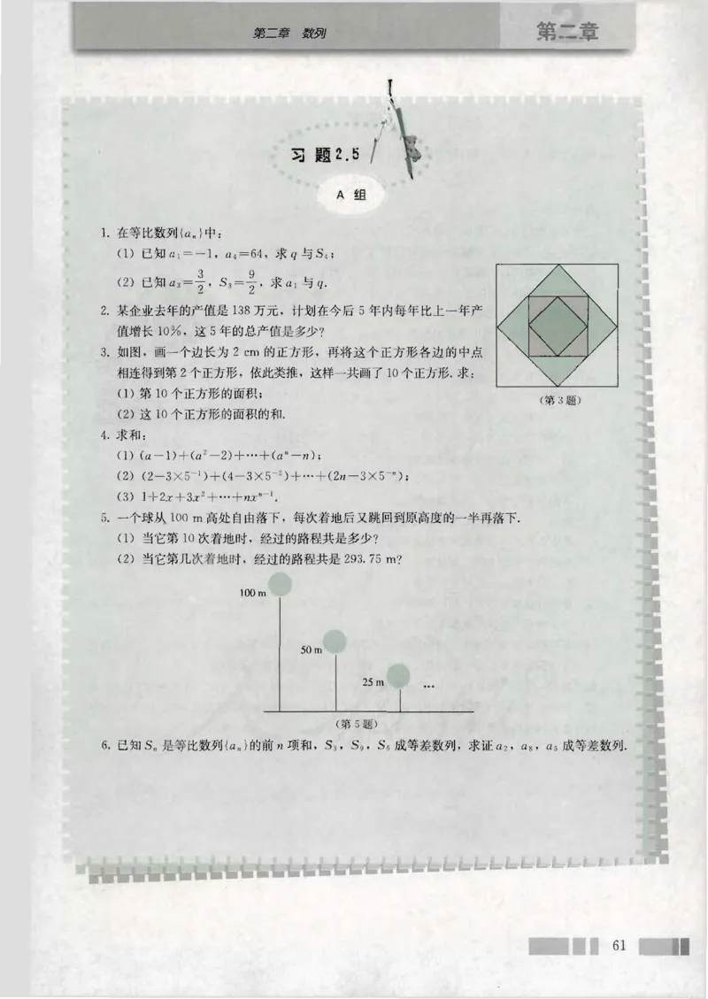 人教版高中数学必修5_4-教培资料-26年最新资料-同步更新_初中高中教资_03科三专项（进去保存报考的学科即可）_02科三专项（笔记真题思维导图教学设计版本二）